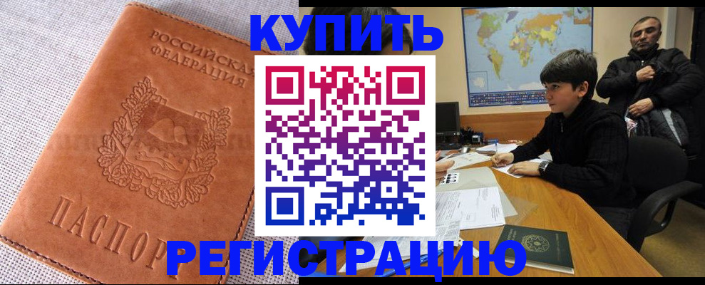 временная регистрация недорого в Нижнеудинске