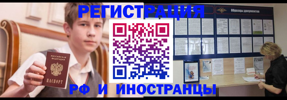 прописка для военкомата в Нижнеудинске