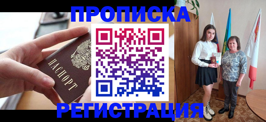 временная регистрация госуслуги в Нижнеудинске