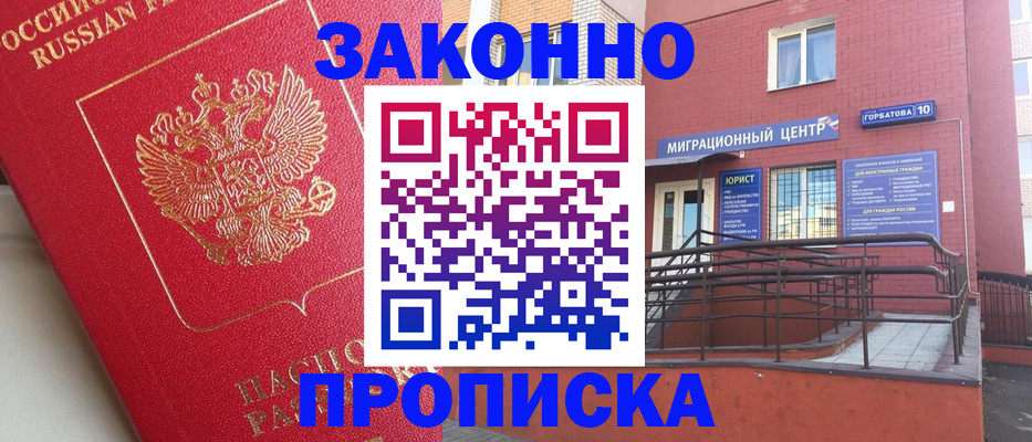 прописка регистрация в Нижнеудинске