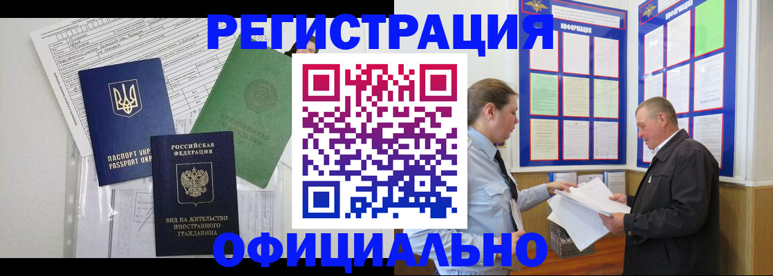 прописка паспорт в Нижнеудинске