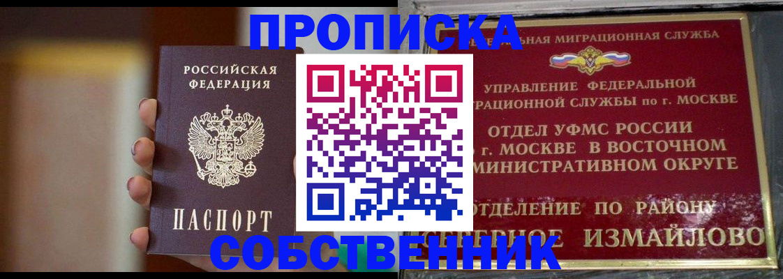 где прописаться в Нижнеудинске