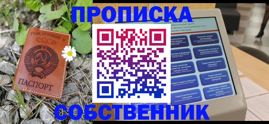 временная регистрация недорого в Нижнеудинске