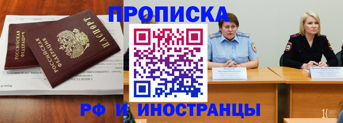 временная регистрация для всех в Нижнеудинске